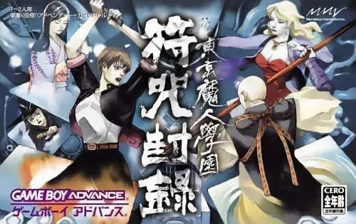 Tokyo Majin Gakuen - Fuju Houroku (Japan)