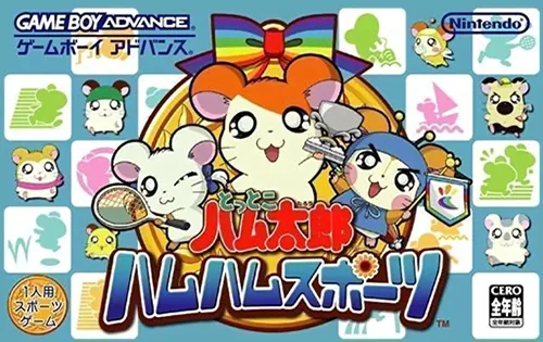 Tottoko Hamutarou - Hamu-Hamu Sports (Japan) (Demo) (Kiosk, GameCube)