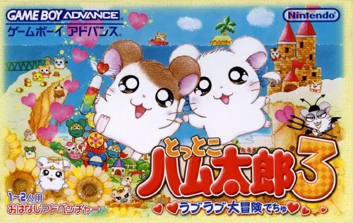Tottoko Hamutarou 3 - Love Love Daibouken Dechu (Japan)