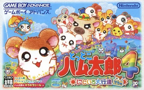 Tottoko Hamutarou 4 - Nijiiro Daikoushin Dechu (Japan)