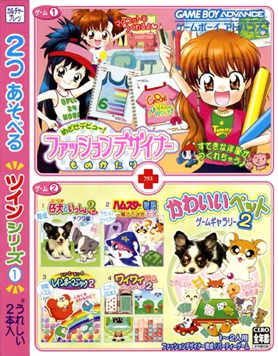 Twin Series 1 - Mezase Debut! - Fashion Designer Monogatari + Kawaii Pet Game Gallery 2 (Japan)