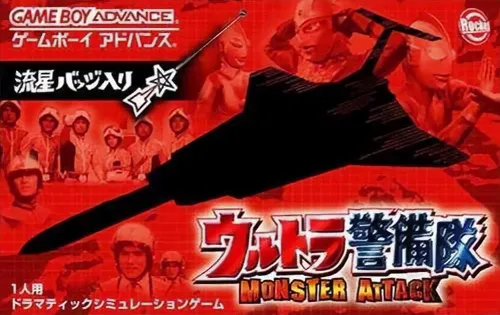 Ultra Keibitai - Monster Attack (Japan)