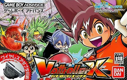 Vattroller X (Japan)