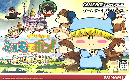 Wagamama Fairy Mirumo de Pon! - 8 Nin no Toki no Yousei (Japan)