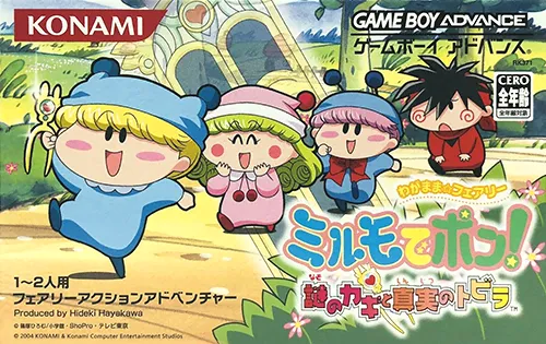 Wagamama Fairy Mirumo de Pon! - Nazo no Kagi to Shinjitsu no Tobira (Japan)