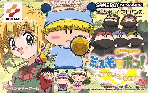 Wagamama Fairy Mirumo de Pon! - Ougon Maracas no Densetsu (Japan)