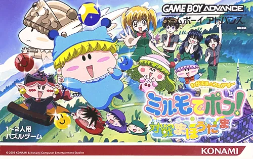 Wagamama Fairy Mirumo de Pon! - Taisen Mahoudama (Japan)