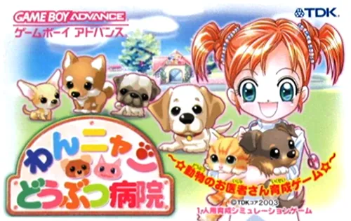 Wannyan Doubutsu Byouin - Doubutsu no Oishasan Ikusei Game (Japan)
