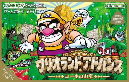 Wario Land Advance - Youki no Otakara (Japan) (Virtual Console)