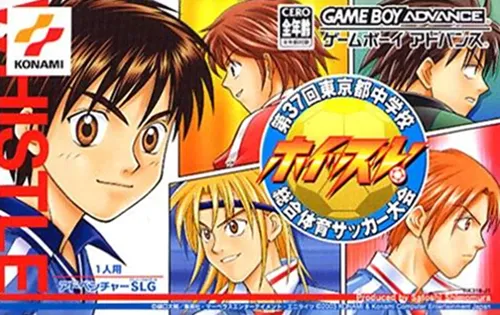 Whistle! - Dai-37-kai Tokyo-to Chuugakkou Sougou Taiiku Soccer Taikai (Japan)