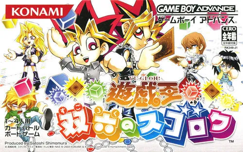 Yu-Gi-Oh! - Sugoroku no Sugoroku (Japan)