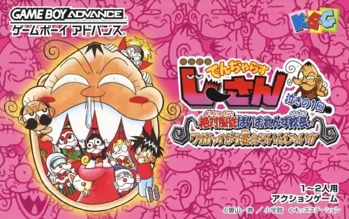 Zettaizetsumei Dangerous Jiisan - Naki no 1-kai - Zettaifukujuu Violence Kouchou - Wagahai ga 1-ban Erainjai!! (Japan)