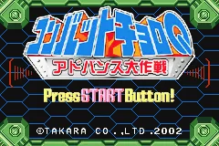 Title Screen