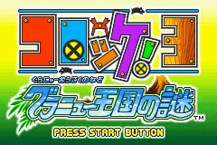 Title Screen
