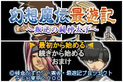 Title Screen