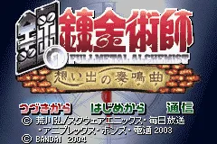 Title Screen