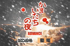 Title Screen