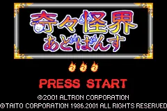 Title Screen