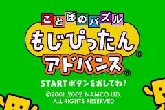 Title Screen