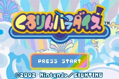 Title Screen