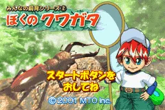 Title Screen
