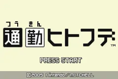 Title Screen