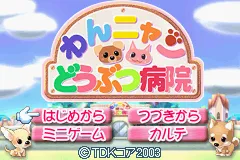Title Screen