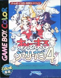 Animal Breeder 4 (Japan)