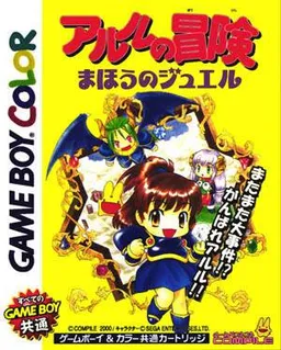 Arle no Bouken - Mahou no Jewel (Japan) (SGB Enhanced) (GB Compatible)