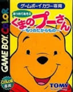 Atsumete Asobu Kuma no Pooh-san - Mori no Takaramono (Japan)