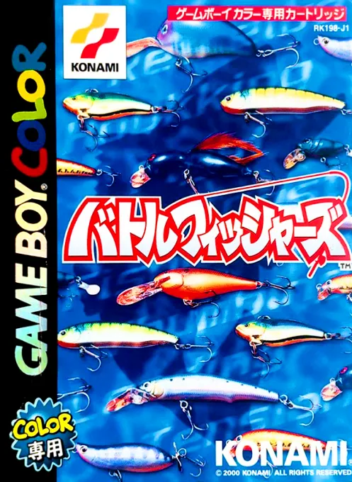 Battle Fishers (Japan)