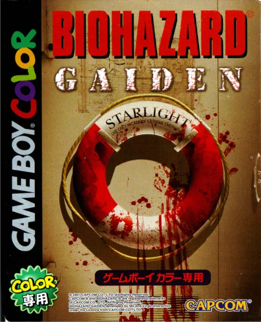 Biohazard Gaiden (Japan)