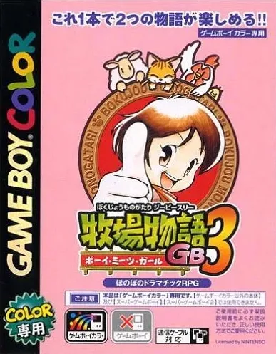Bokujou Monogatari 3 GB - Boy Meets Girl (Japan) (Rev 1)
