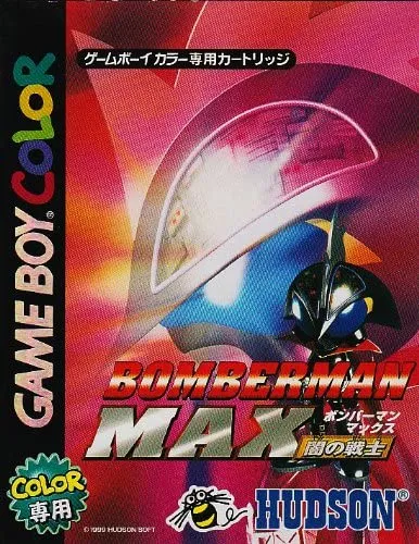 Bomberman Max - Yami no Senshi (Japan)