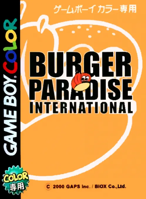 Burger Paradise International (Japan)