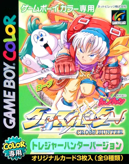 Cross Hunter - Treasure Hunter Version (Japan)