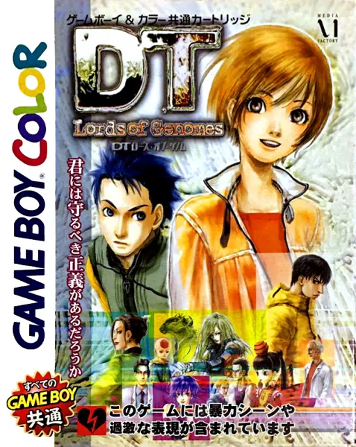 DT - Lords of Genomes (Japan) (SGB Enhanced) (GB Compatible)