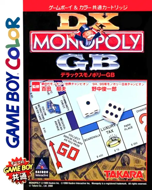 DX Monopoly GB (Japan) (SGB Enhanced) (GB Compatible)