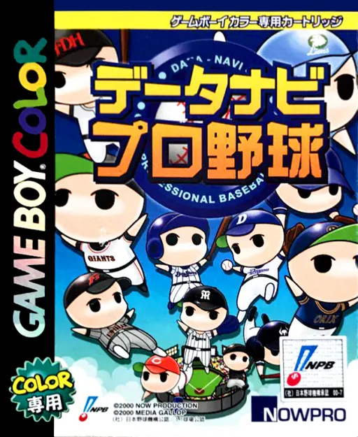 Data-Navi Pro Yakyuu (Japan)