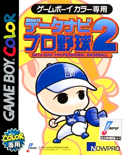 Data-Navi Pro Yakyuu 2 (Japan)