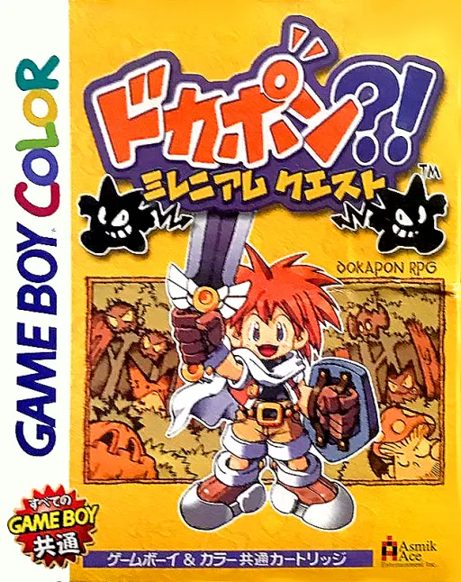 Dokapon! - Millennium Quest (Japan) (SGB Enhanced) (GB Compatible)