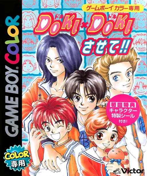 Doki x Doki Sasete!! (Japan)