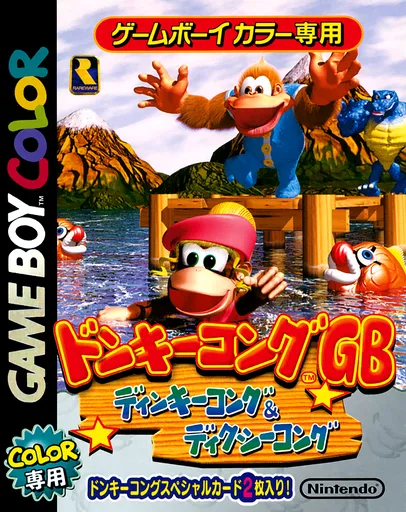Donkey Kong GB - Dinky Kong & Dixie Kong (Japan)