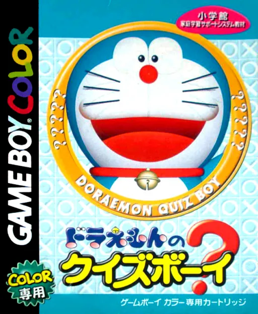 Doraemon no Quiz Boy (Japan)