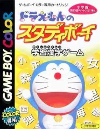 Doraemon no Study Boy - Gakushuu Kanji Game (Japan)