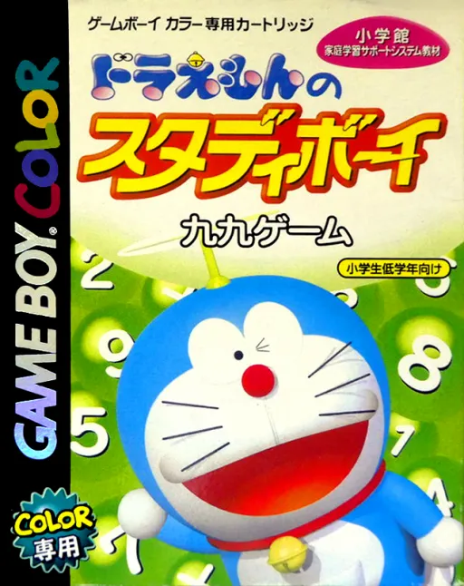 Doraemon no Study Boy - Kuku Game (Japan)