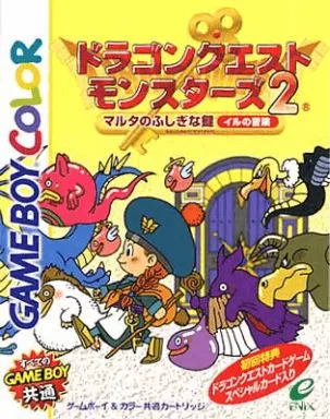 Dragon Quest Monsters 2 - Maruta no Fushigi na Kagi - Iru no Bouken (Japan) (SGB Enhanced) (GB Compatible)