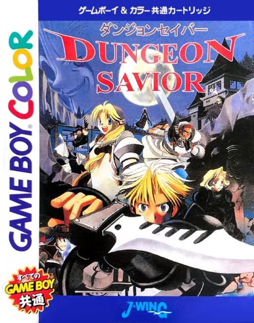 Dungeon Savior (Japan) (SGB Enhanced) (GB Compatible)