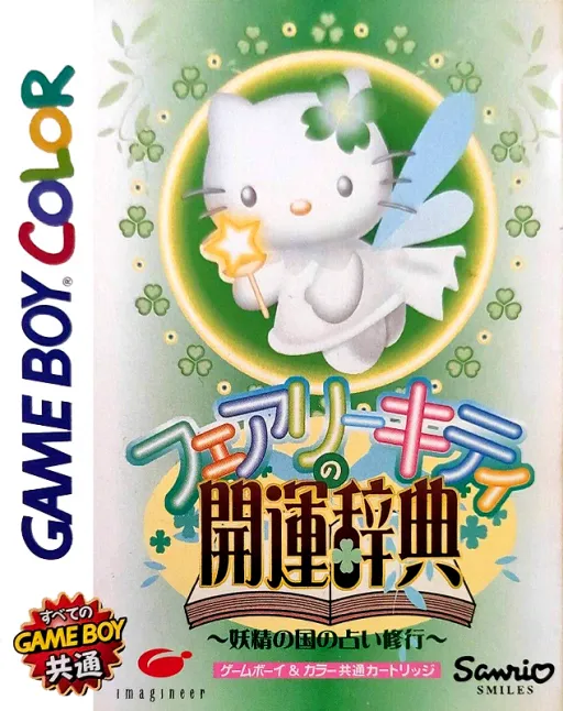 Fairy Kitty no Kaiun Jiten - Yousei no Kuni no Uranai Shugyou (Japan) (SGB Enhanced) (GB Compatible)