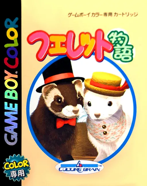 Ferret Monogatari (Japan)